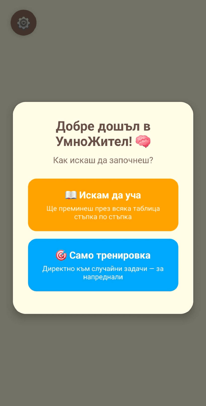 Екран Деление